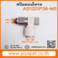 AS1201F06-M5
