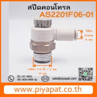 AS2201F06-02