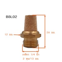ระบบนิวเมติก : ตัวเก็บเสียง (Silencer) แบบยาวทองเหลือง รุ่น BSL เกลียว ...