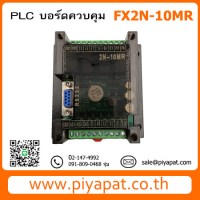 FX2N-10MR