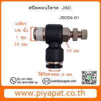 JSC06-01รูปโชว์