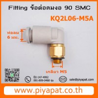 KQ2L06-M5A