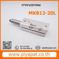 MKB12-20L