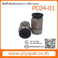 PC04-01-4