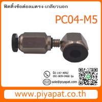 PC04-M5-4