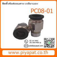 PC08-01-4