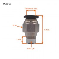 PC08-01-5