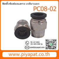 PC08-02-4