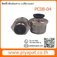 PC08-04-5