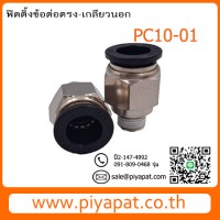 PC10-01-5