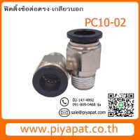 PC10-02-5