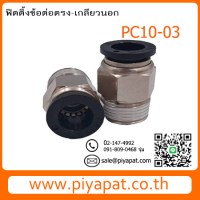 PC10-03-4