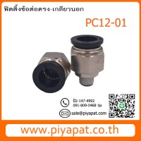 PC12-01-6