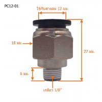 PC12-01-7