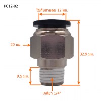 PC12-02-7