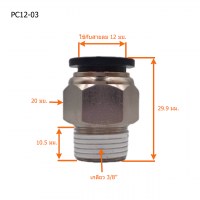 PC12-03-7