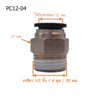 PC12-04-76