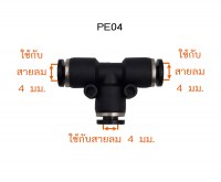 PE04.5
