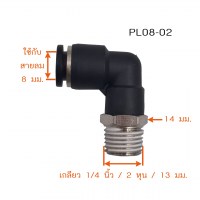 PL08-02-4