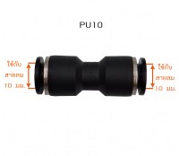 PU10.3
