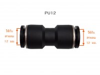 PU12.3