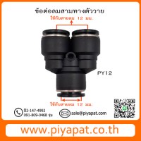 PY12.รูปโชว์