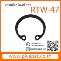 RTW-47-1