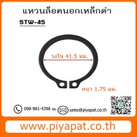 STW-45
