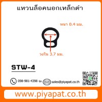 STW-4