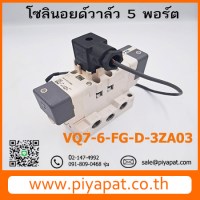 VQ7-6-FG-D-3ZA03